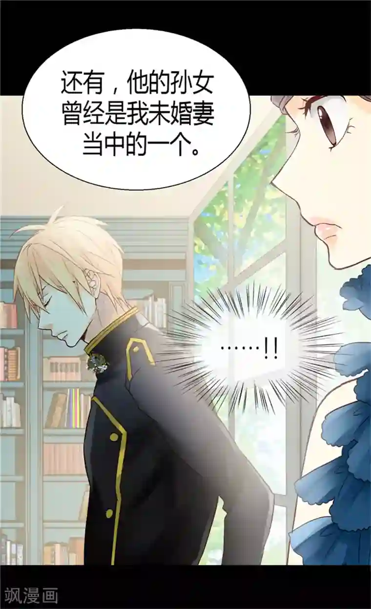 异世界皇妃第47话 曾经的未婚妻