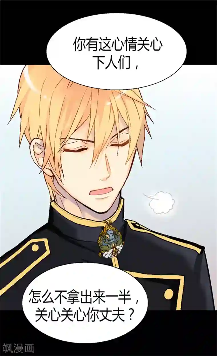 异世界皇妃第47话 曾经的未婚妻