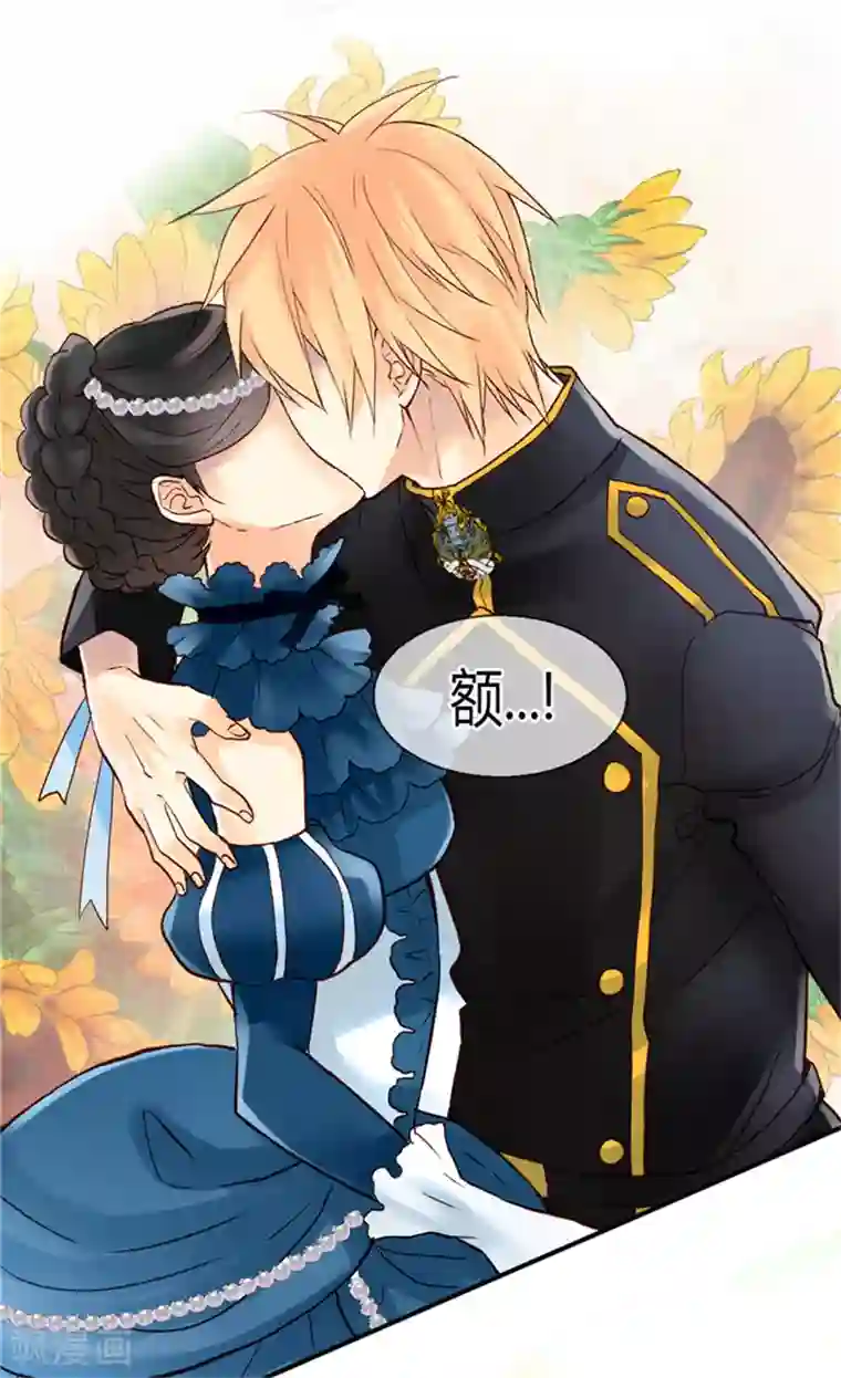 异世界皇妃第47话 曾经的未婚妻