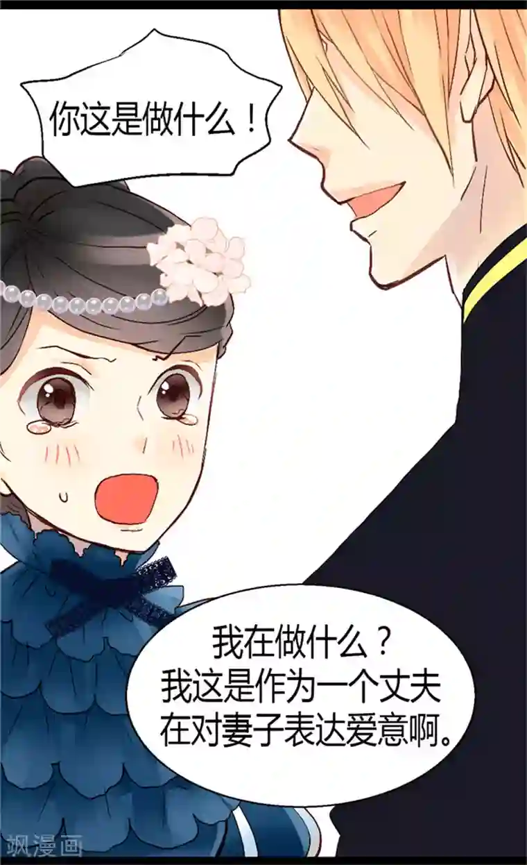 异世界皇妃第47话 曾经的未婚妻