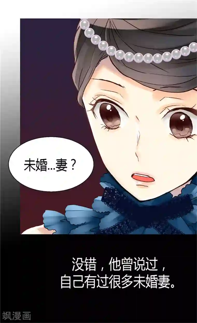 异世界皇妃第48话 友军的共同敌人