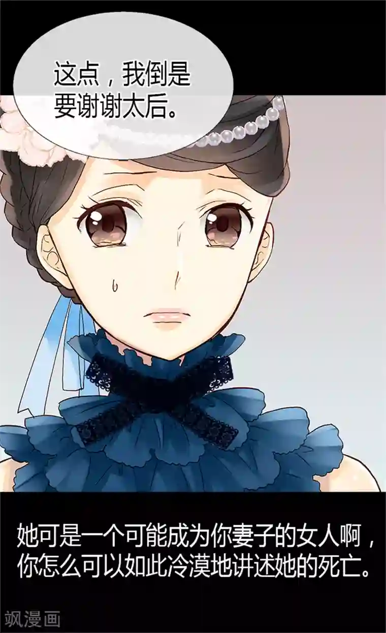 异世界皇妃第48话 友军的共同敌人