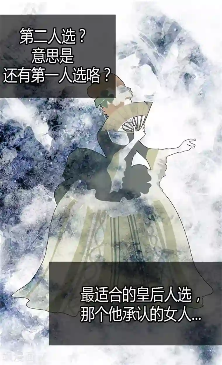 异世界皇妃第48话 友军的共同敌人