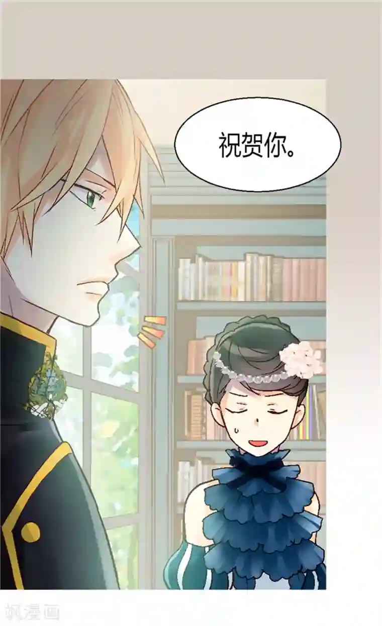 异世界皇妃第48话 友军的共同敌人