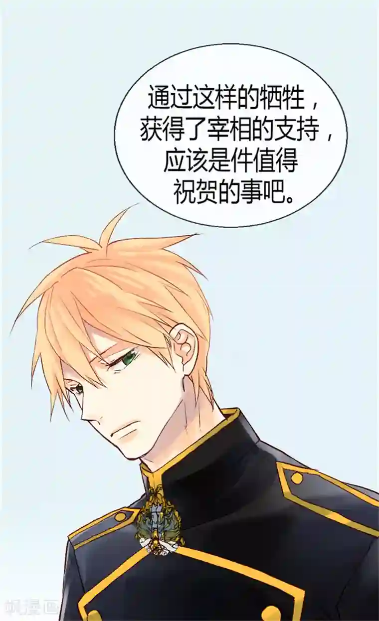 异世界皇妃第48话 友军的共同敌人