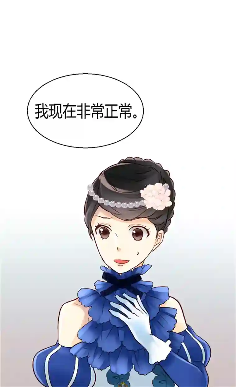 异世界皇妃第48话 友军的共同敌人