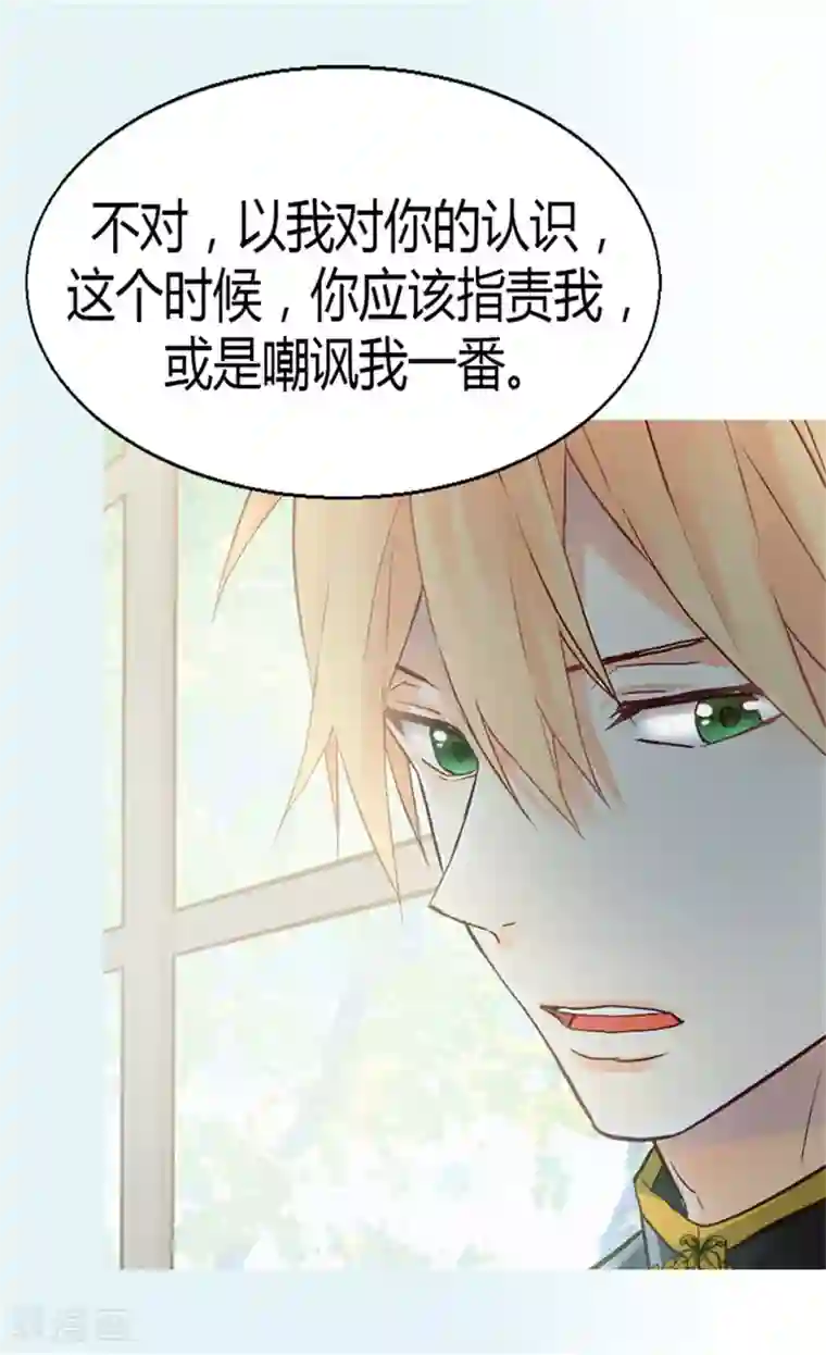 异世界皇妃第48话 友军的共同敌人