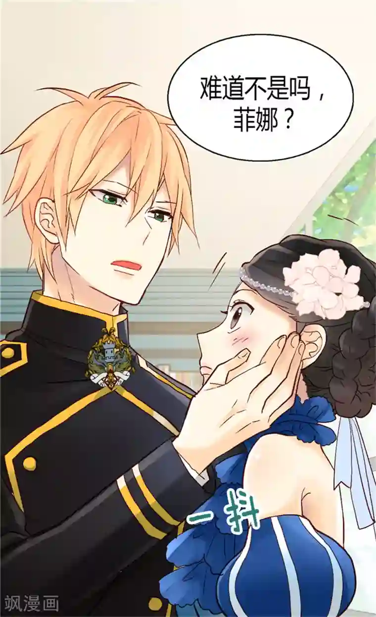 异世界皇妃第48话 友军的共同敌人