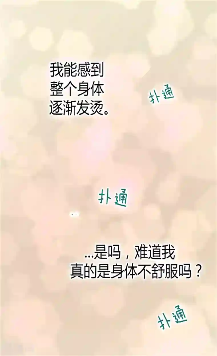 异世界皇妃第48话 友军的共同敌人