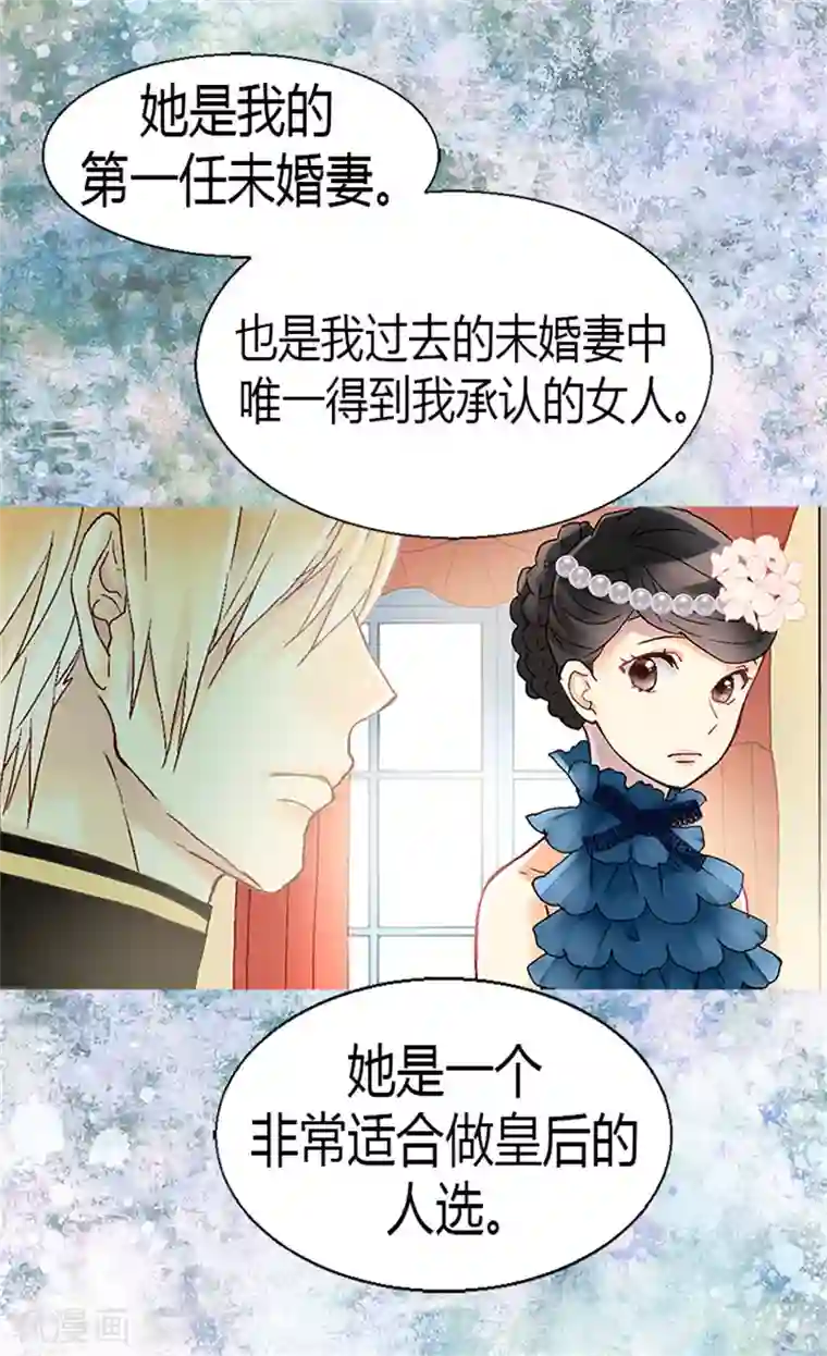 异世界皇妃第48话 友军的共同敌人