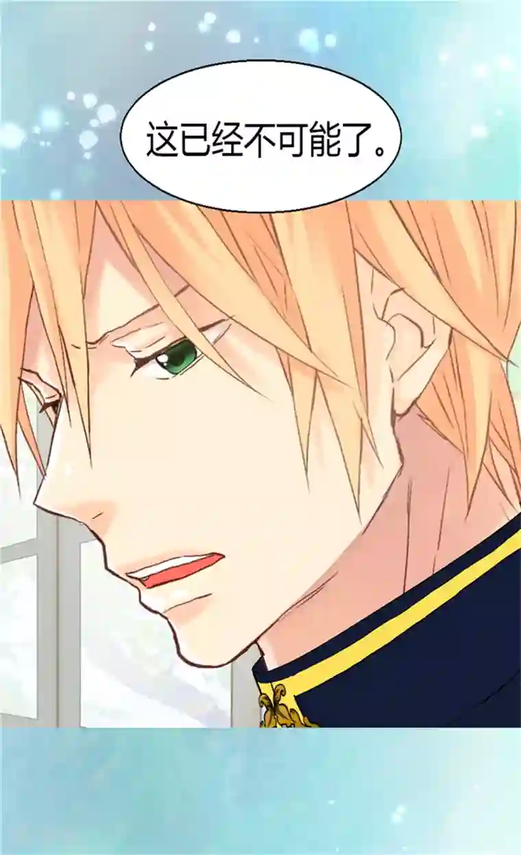 异世界皇妃第48话 友军的共同敌人