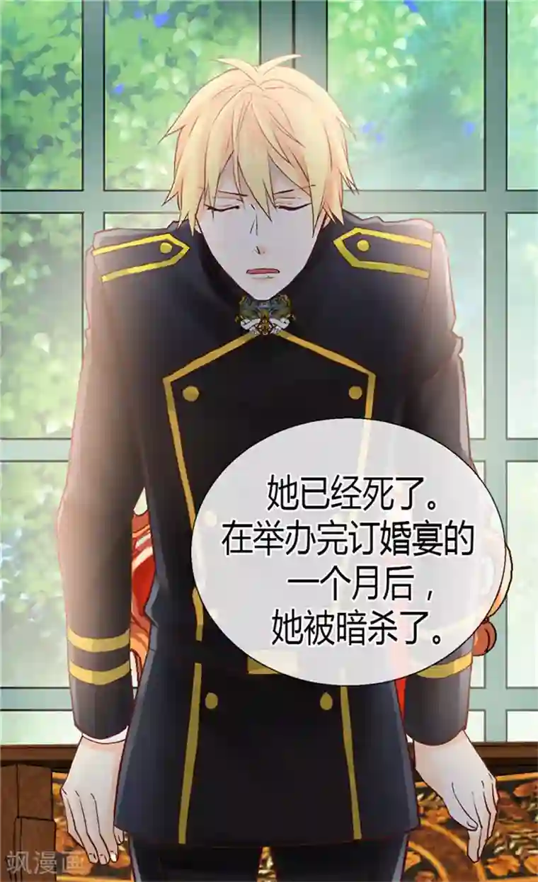 异世界皇妃第48话 友军的共同敌人