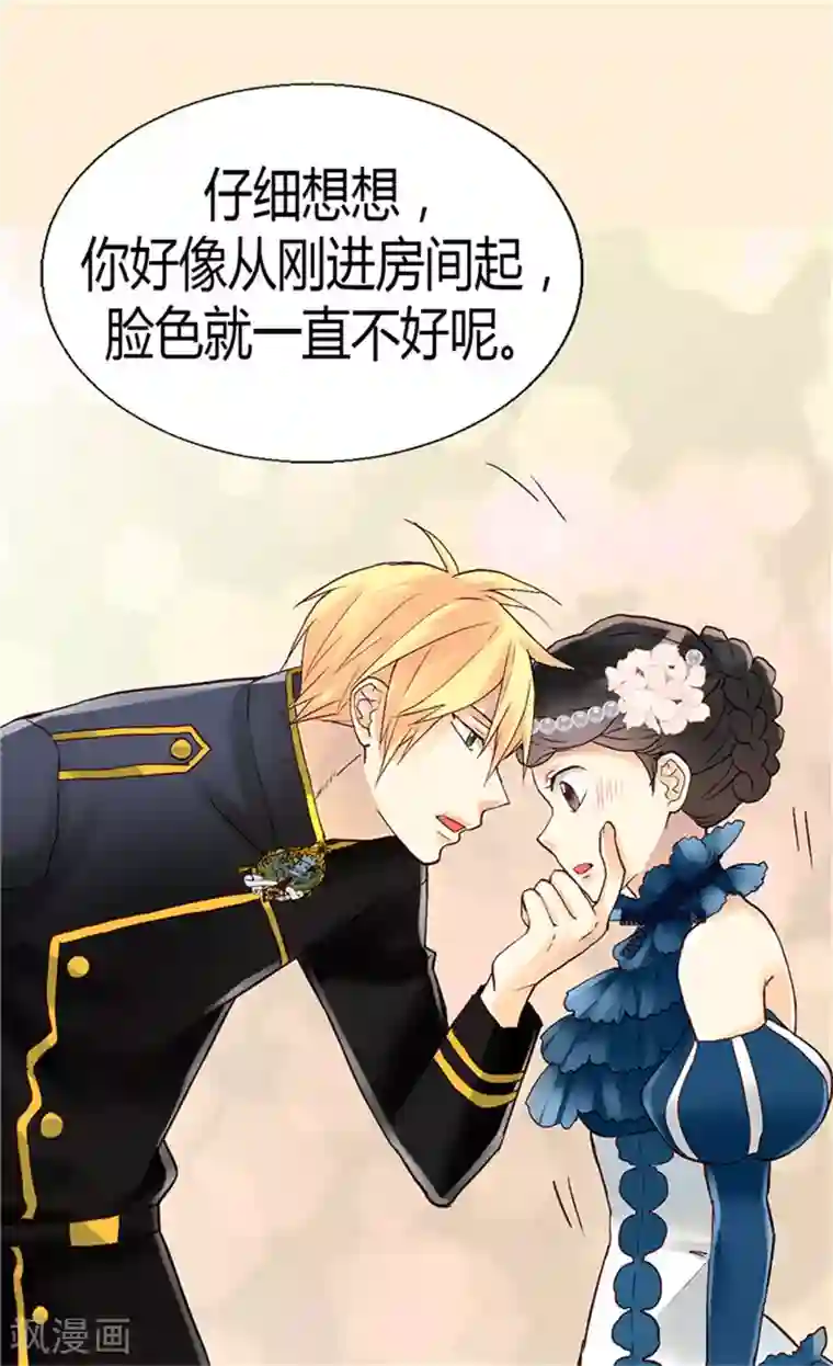 异世界皇妃第49话 告密者