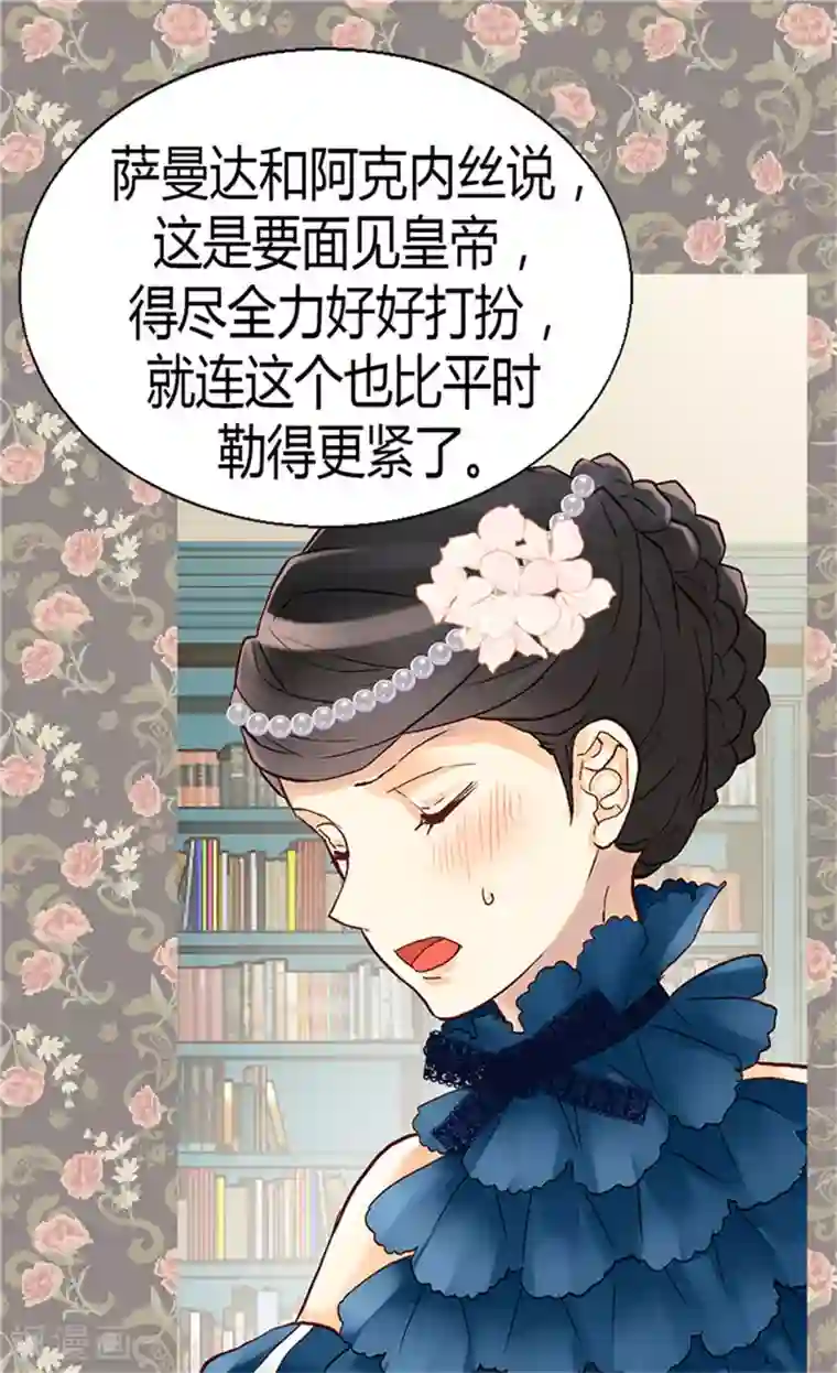 异世界皇妃第49话 告密者