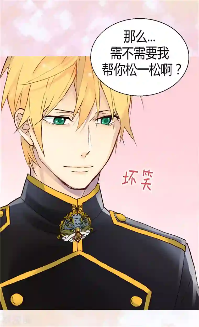 异世界皇妃第49话 告密者