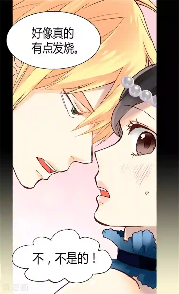 异世界皇妃第49话 告密者