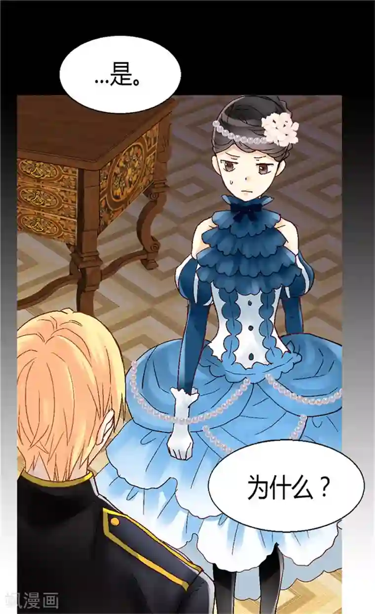 异世界皇妃第49话 告密者