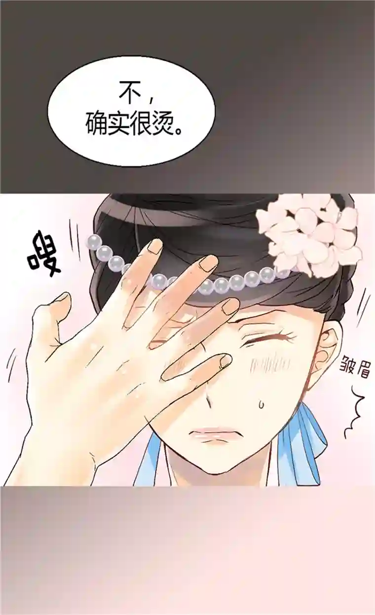 异世界皇妃第49话 告密者