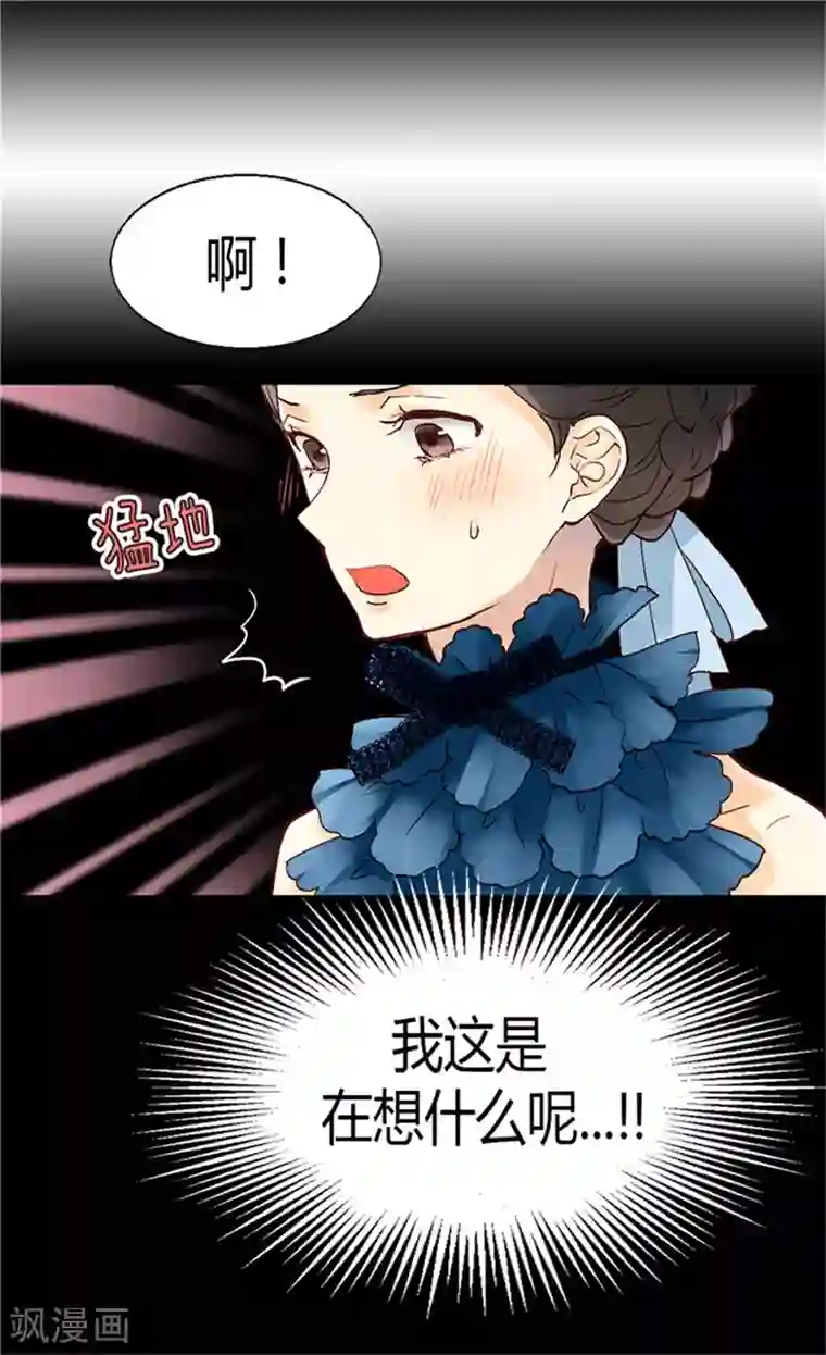 异世界皇妃第49话 告密者