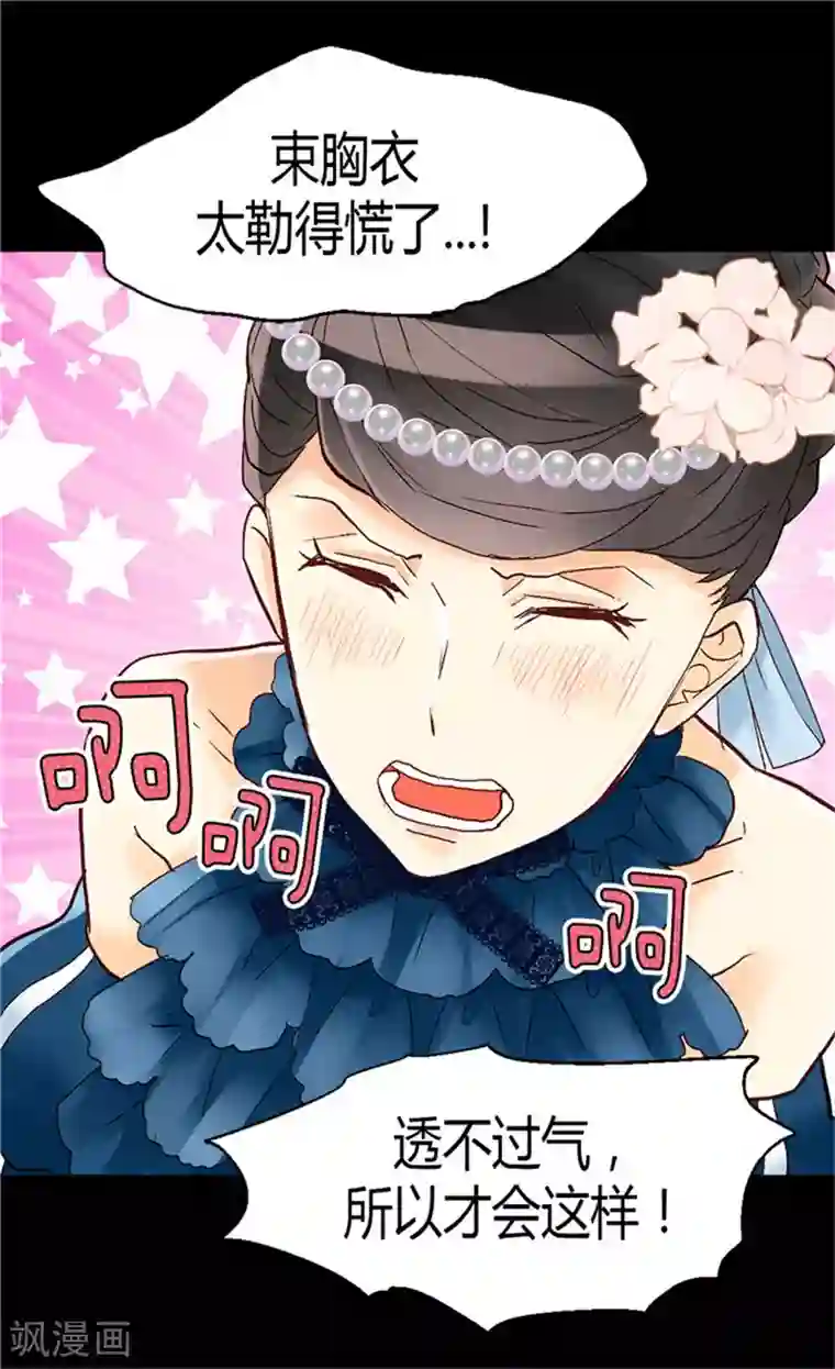 异世界皇妃第49话 告密者