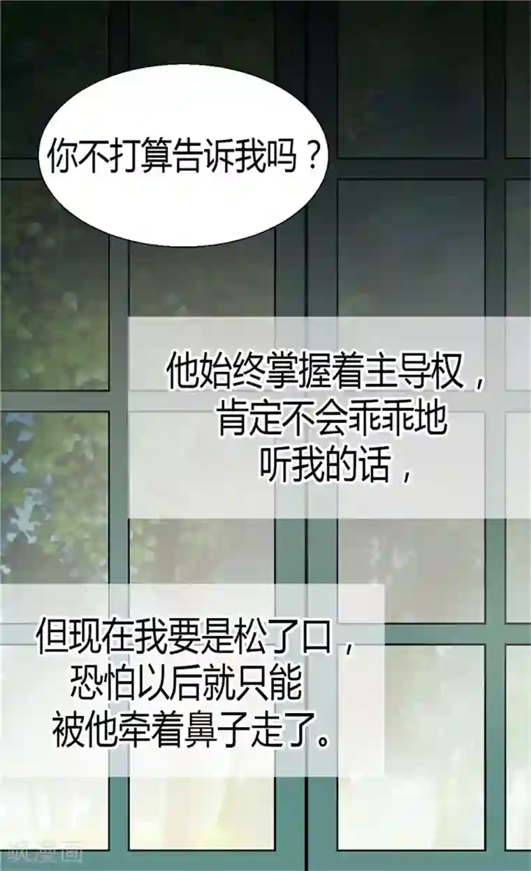 异世界皇妃第50话 揪出幕后的人