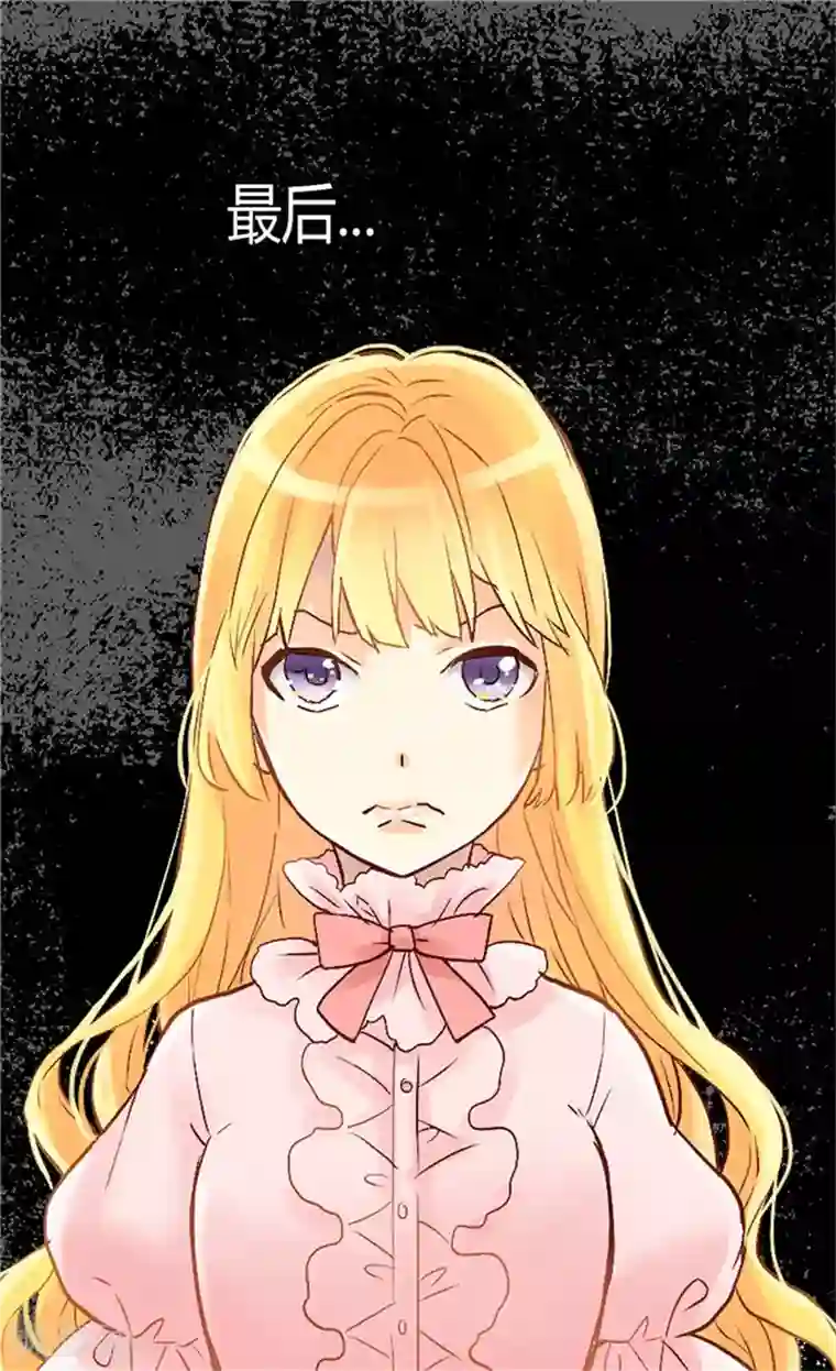 异世界皇妃第50话 揪出幕后的人