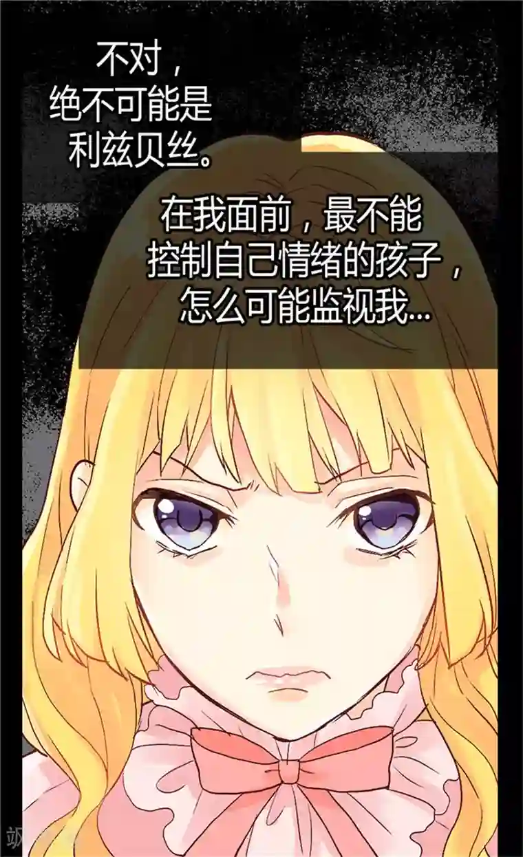 异世界皇妃第50话 揪出幕后的人