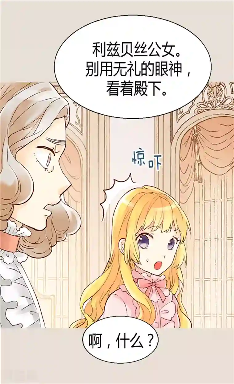 异世界皇妃第50话 揪出幕后的人