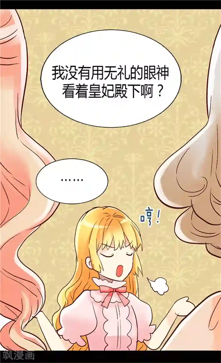 异世界皇妃第50话 揪出幕后的人