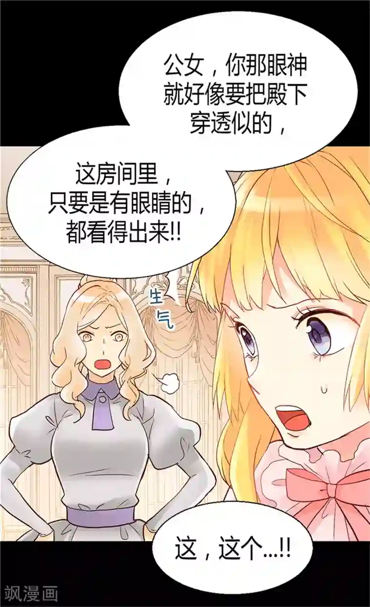 异世界皇妃第50话 揪出幕后的人