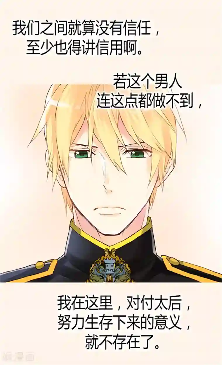 异世界皇妃第50话 揪出幕后的人