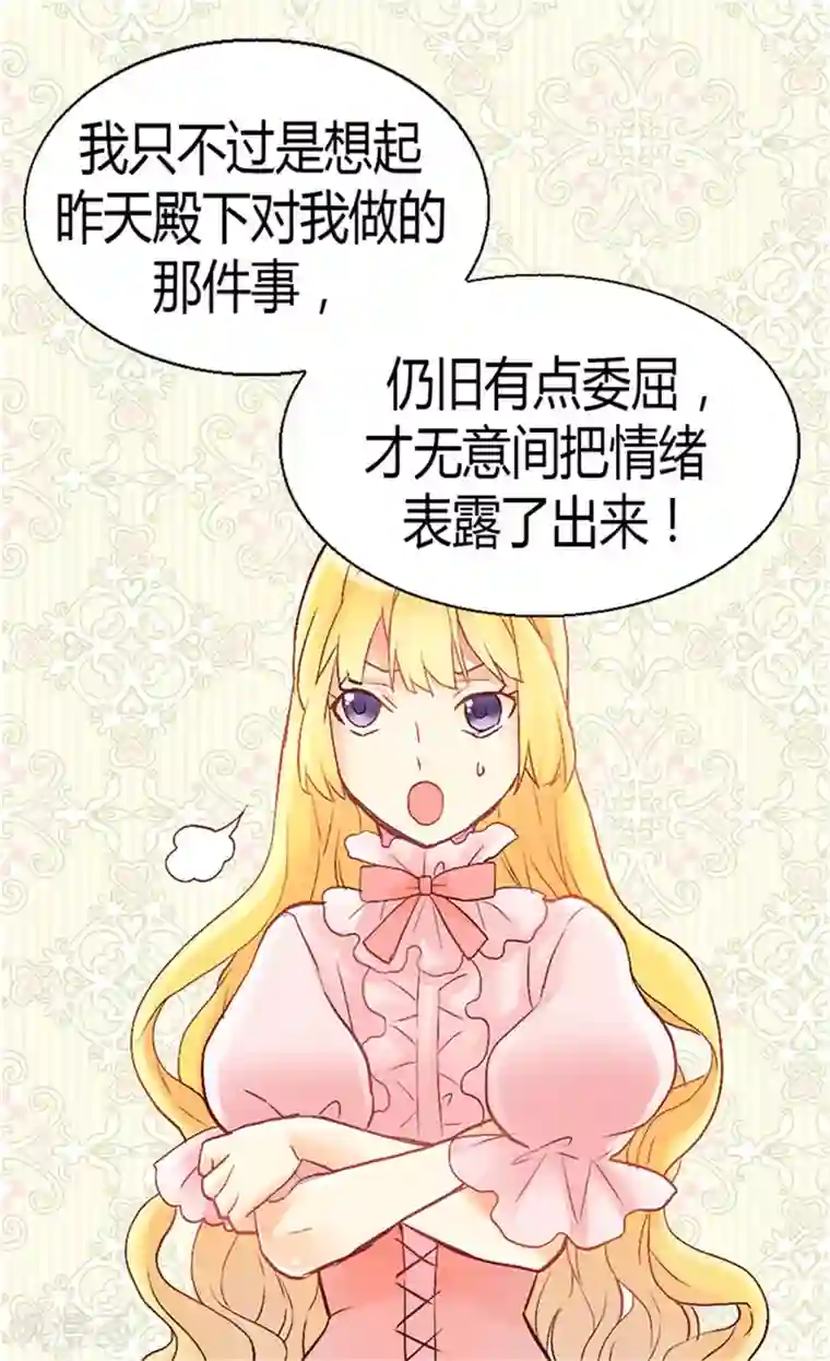 异世界皇妃第50话 揪出幕后的人