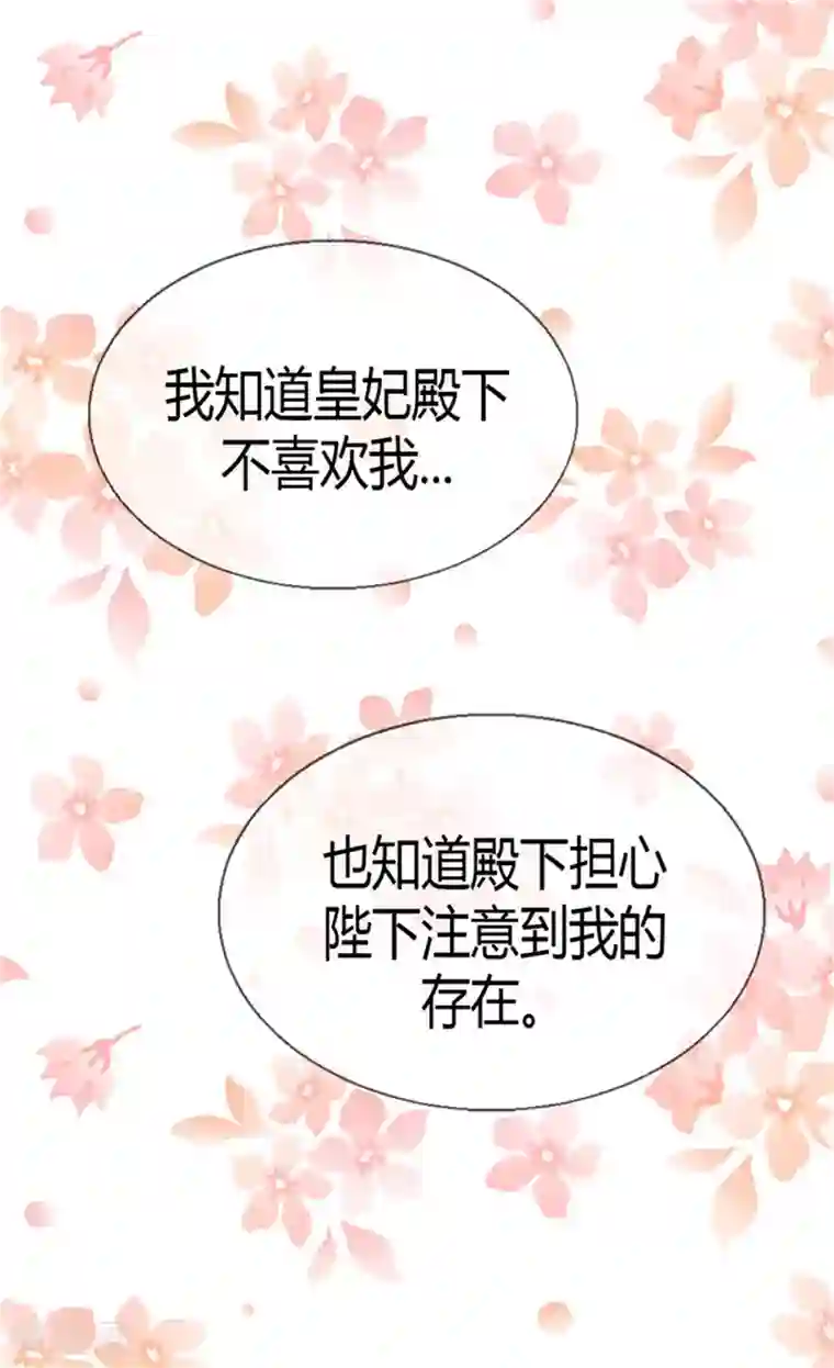 异世界皇妃第50话 揪出幕后的人