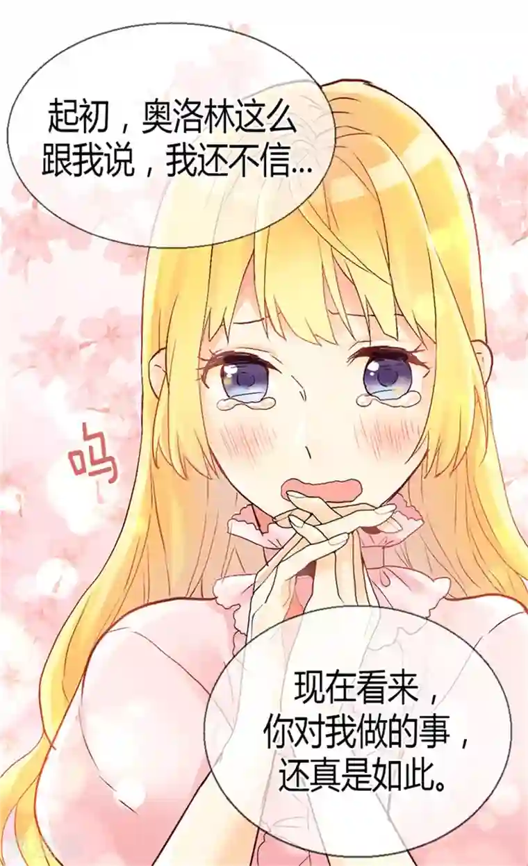 异世界皇妃第50话 揪出幕后的人