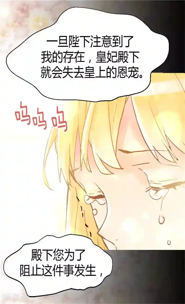 异世界皇妃第50话 揪出幕后的人