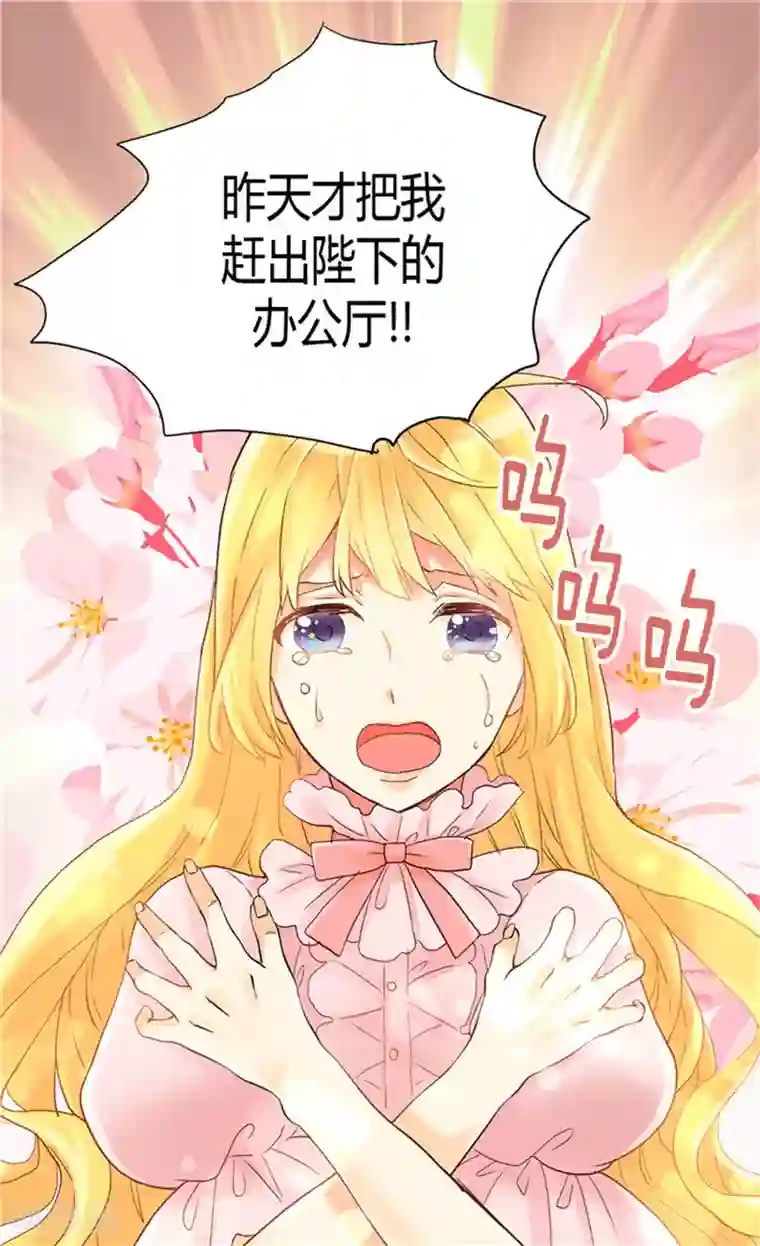 异世界皇妃第50话 揪出幕后的人