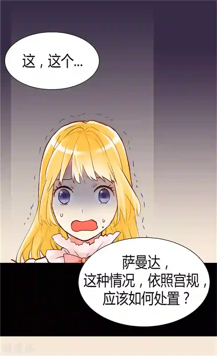 异世界皇妃第51话 斗智斗勇