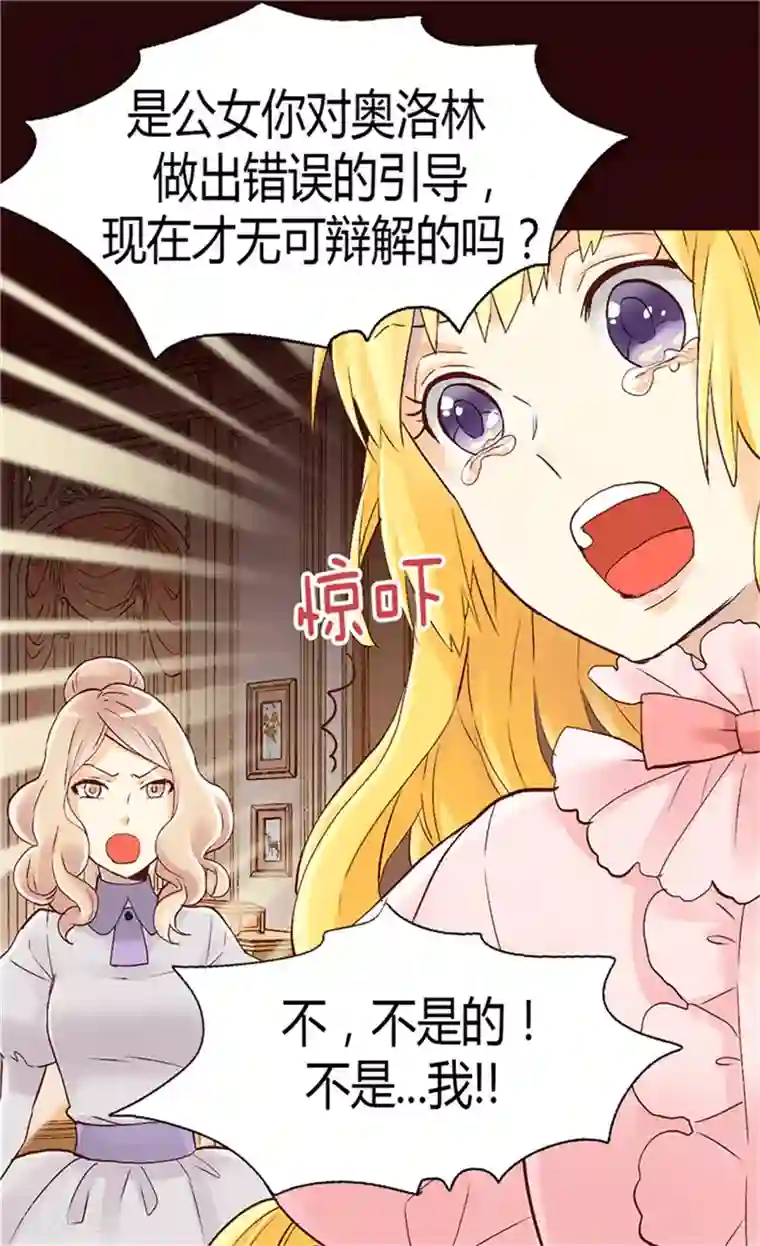 异世界皇妃第51话 斗智斗勇