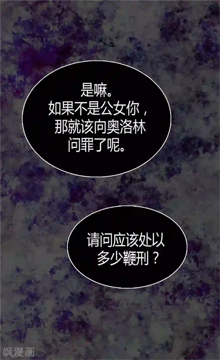 异世界皇妃第51话 斗智斗勇