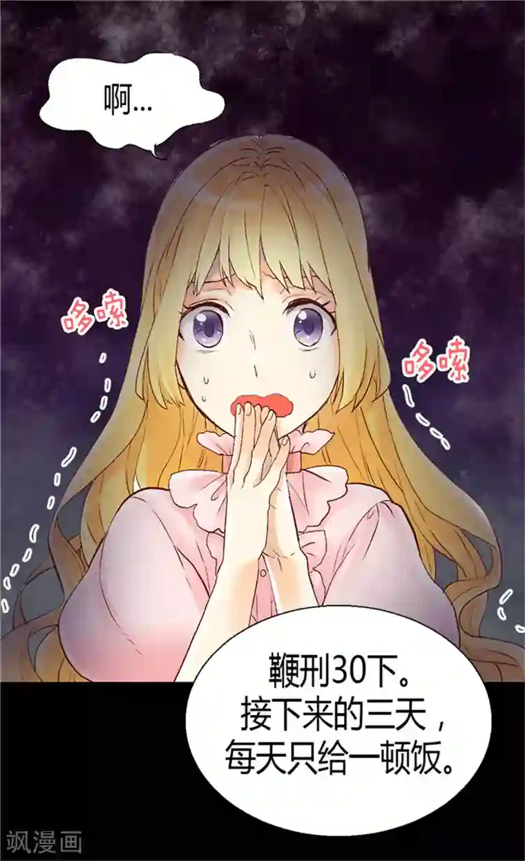 异世界皇妃第51话 斗智斗勇