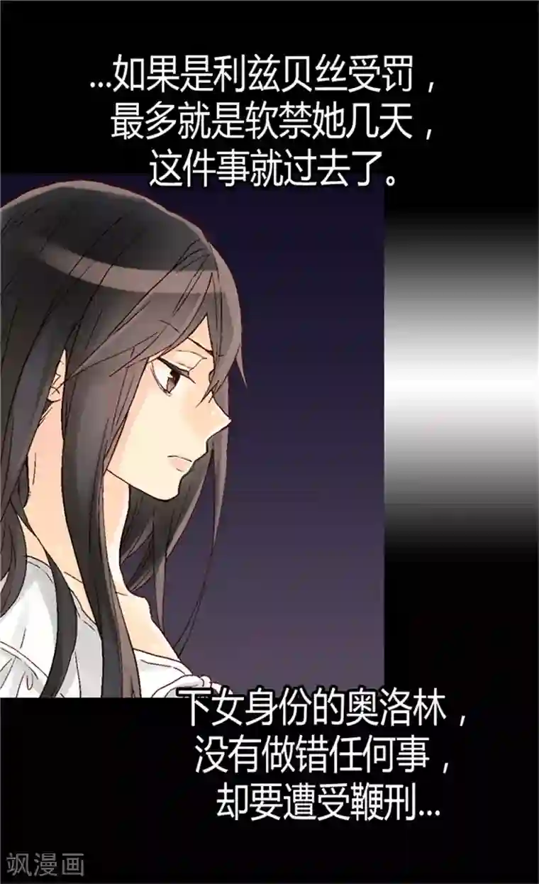 异世界皇妃第51话 斗智斗勇