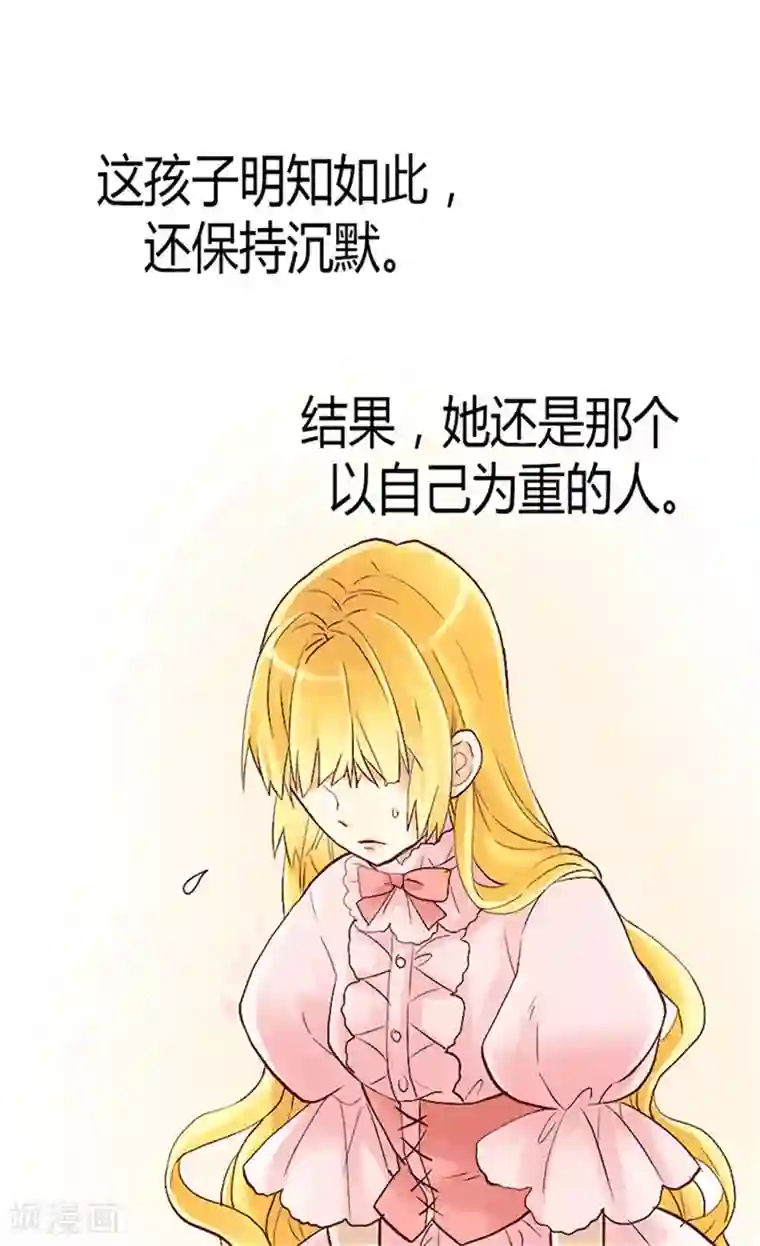 异世界皇妃第51话 斗智斗勇