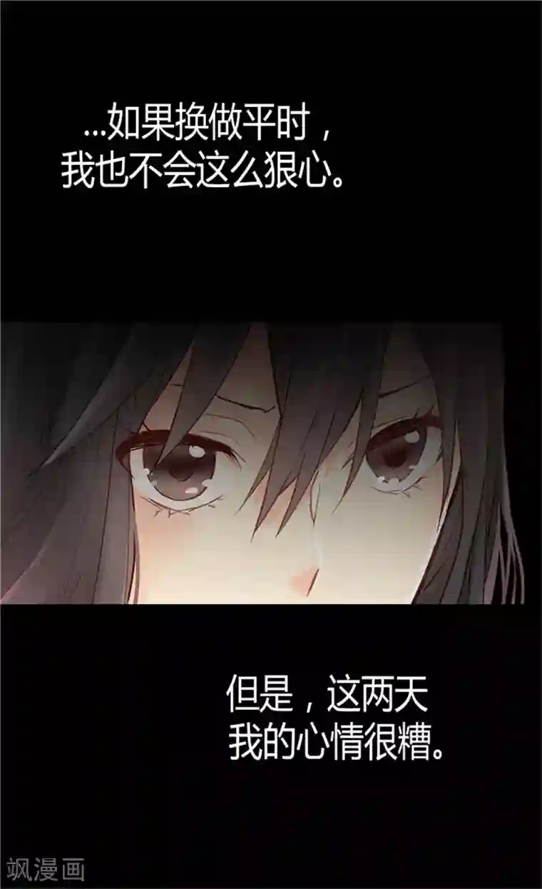 异世界皇妃第51话 斗智斗勇