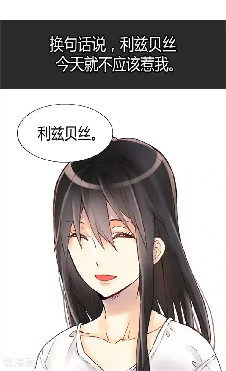 异世界皇妃第51话 斗智斗勇