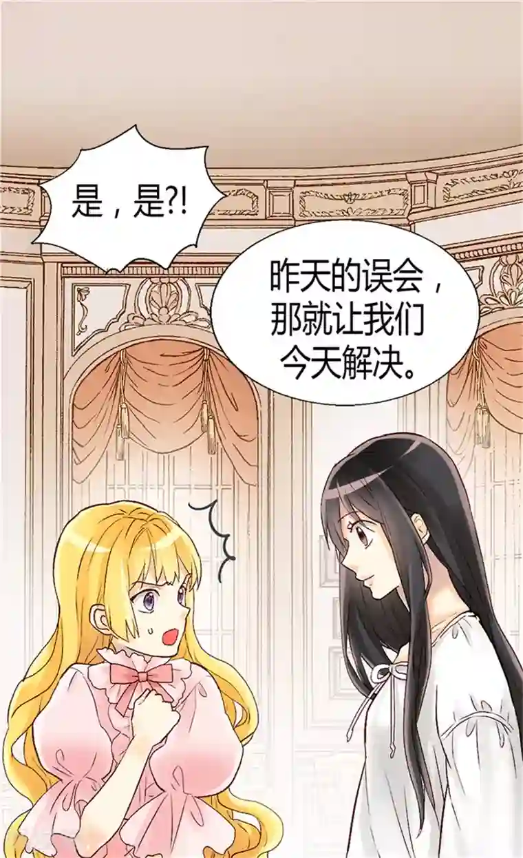 异世界皇妃第51话 斗智斗勇