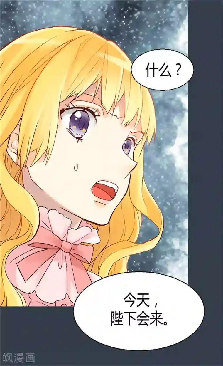 异世界皇妃第51话 斗智斗勇