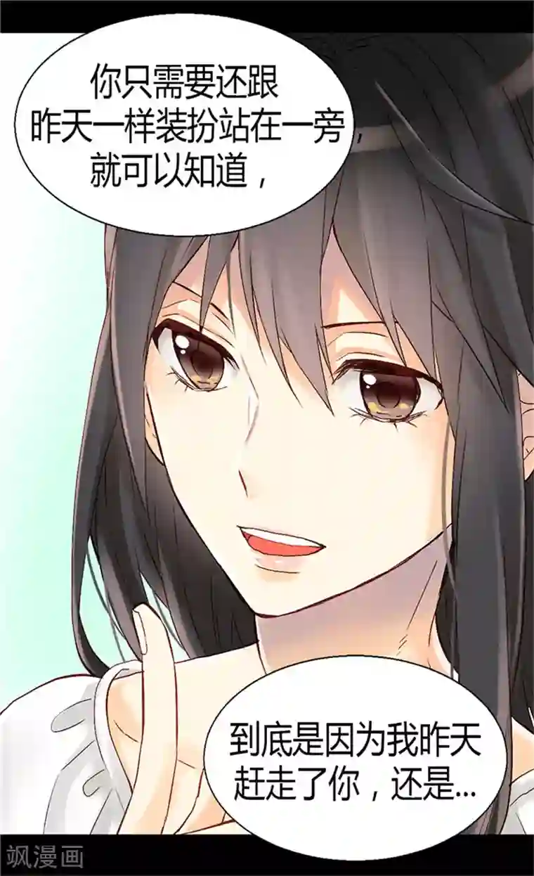 异世界皇妃第51话 斗智斗勇