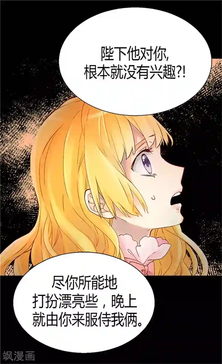 异世界皇妃第51话 斗智斗勇