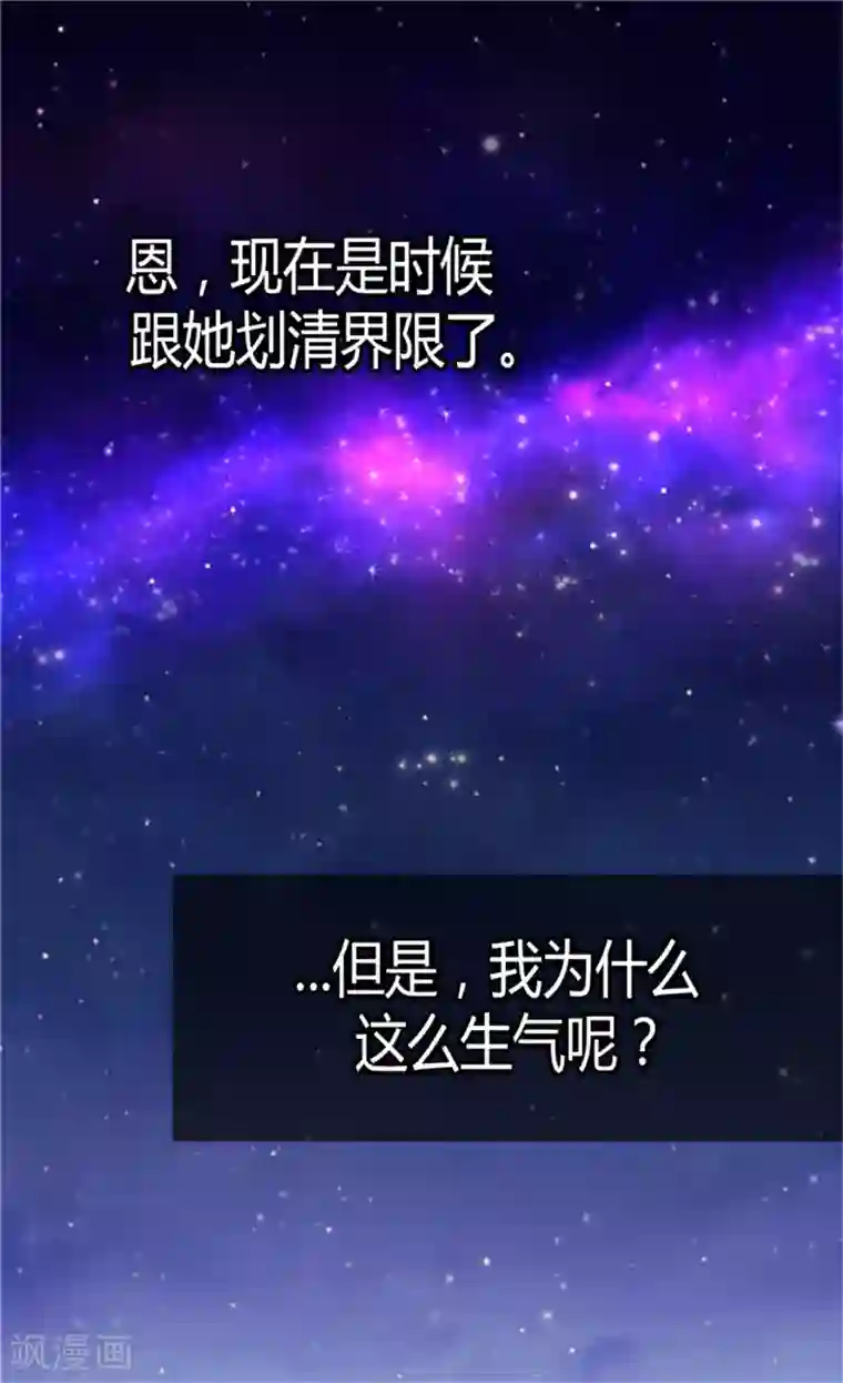 异世界皇妃第51话 斗智斗勇