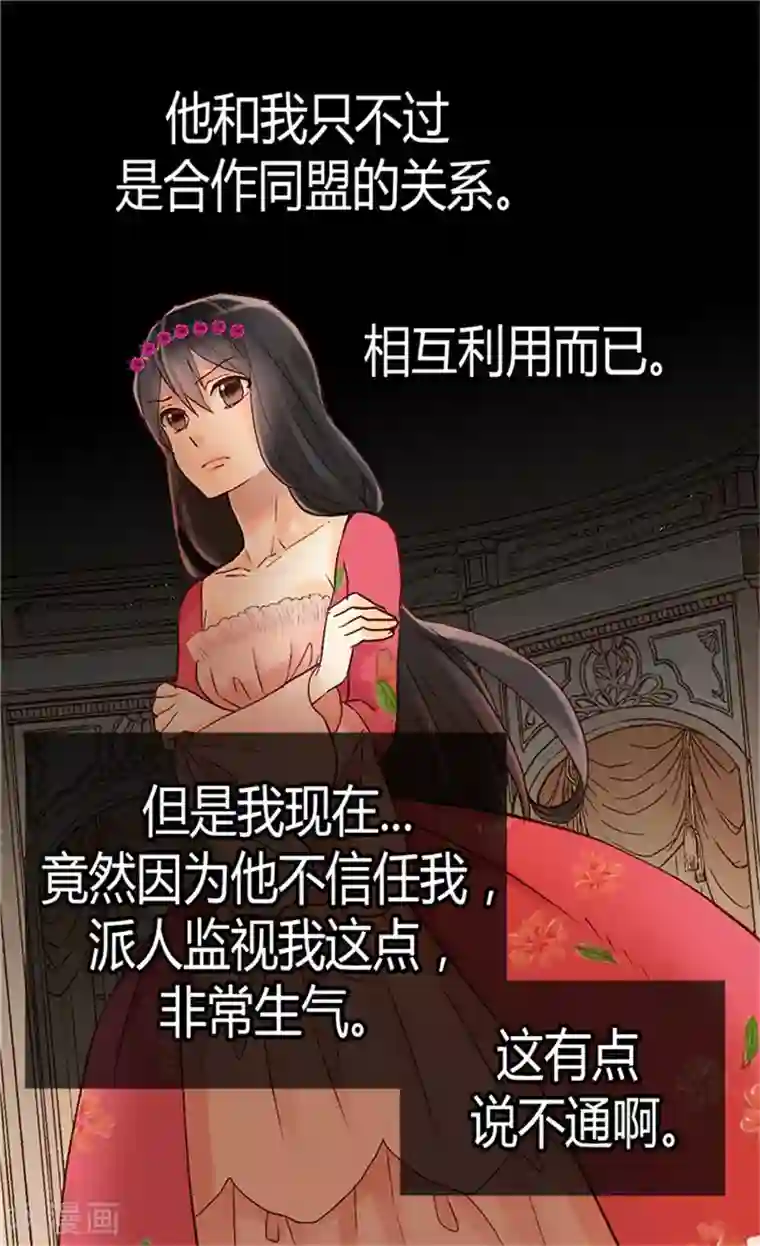 异世界皇妃第51话 斗智斗勇